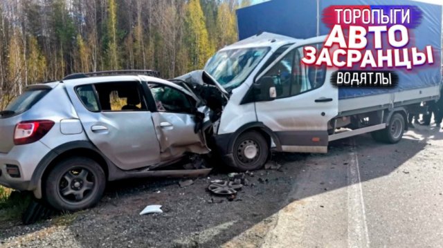 Аварии и Дтп. Беспечный Самокатчик. Торопыги Водятлы и Дураки на Дороге.wmv