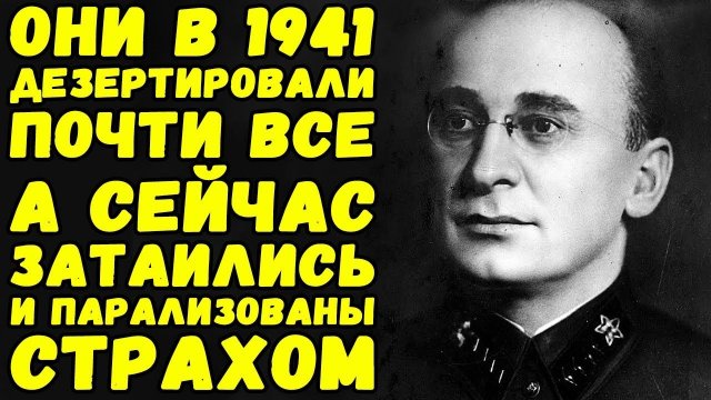 Тайный дневник Лаврентия Берии 1941 - 1945 год _ Письма с фронта