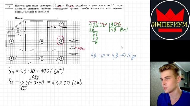 Как Решать Квартиры из ОГЭ по Математике | Задания 1-5