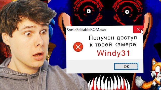 ОН ВКЛЮЧИЛ МОЮ ВЕБ КАМЕРУ САМАЯ СТРАШНАЯ EXE ИГРА Соник Exe Sonic Eyx