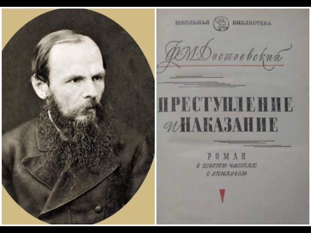 Ф. М. Достоевский. Преступление и наказание. Часть 6, глава 3.