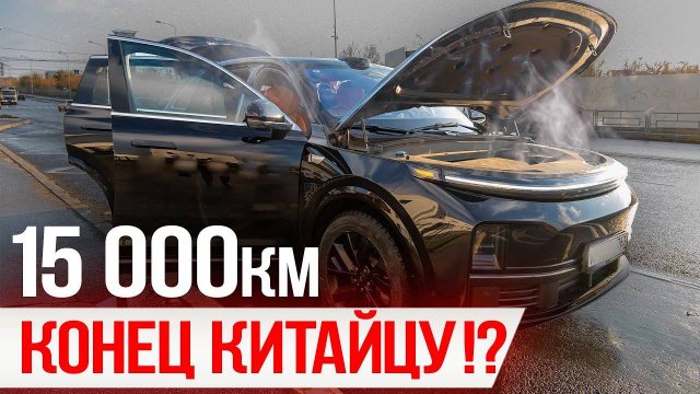 Lixiang L7 ЧТО СЛУЧИЛОСЬ ПОСЛЕ 15000км_ Стоимость обслуживания Li L7. Первое ТО. Отзыв владельца.