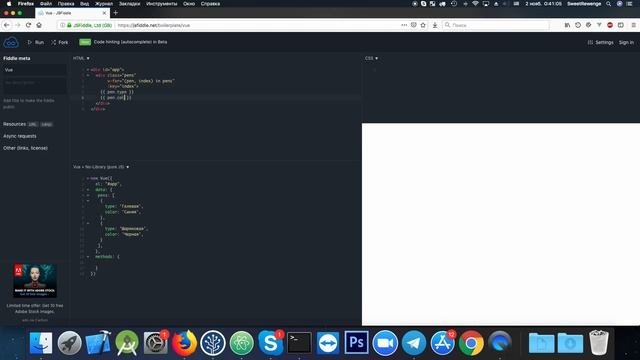 Урок №1 ч2 по Vue js. Объекты и массивы, как выводить данные в шаблоне