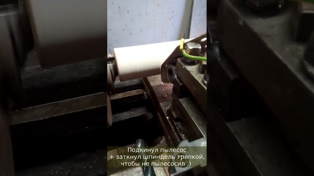 Обработка резины на токарном станке наждачкой