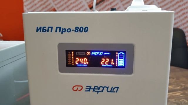 ПРО 800 ИБП \ Энергия ИБП ПРО 800\ ОБЗОР
