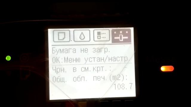 Сброс отработки canon ipf 770