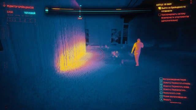 Cyberpunk 2077 / Просканировать предметы тепловизором чтобы найти БиоЧип