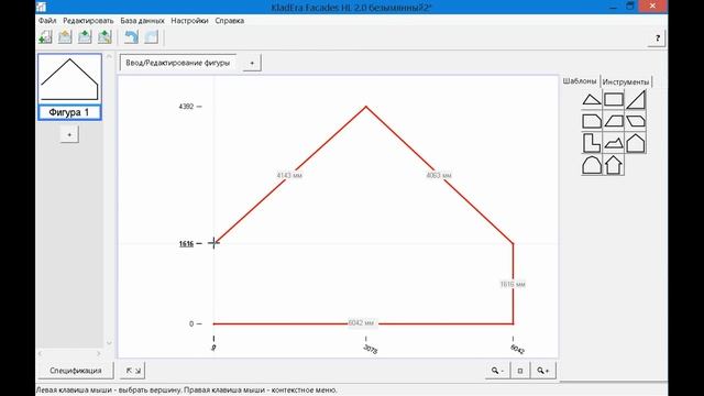 KladEra Фасады. Урок 1: Ввод фигуры.