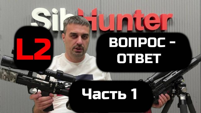 Леший 2 новичку вопрос ответ (Часть 1) Leshiy 2 FAQ