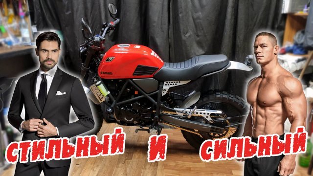 Все сделали правильно! Обзор Regulmoto FARGO 300.