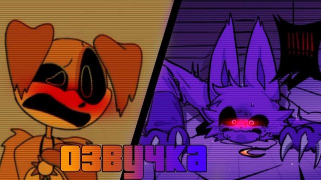 Time sleep || Poppy Playtime Озвучка на русском.