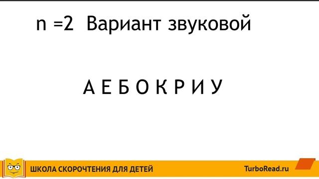 Как развить внимание и память ребенка? Урок 3 | Тренируем кратковременную память