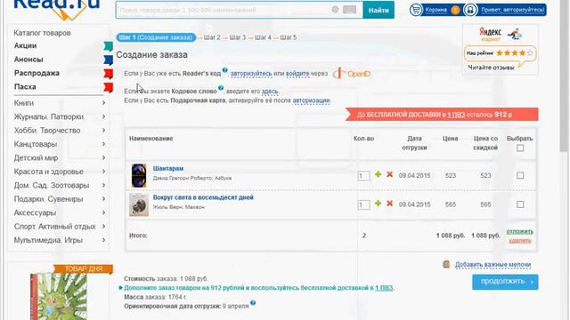 Кодовое слово Read RU