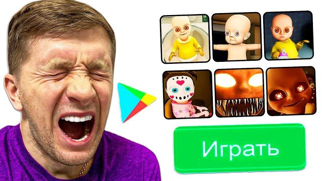 КОПИИ: МАЛЫШ в ЖЕЛТОМ на АНДРОИД! #2