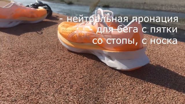Обзор кроссовок АСИКС НОВАБЛАСТ. ASICS NOVABLAST review