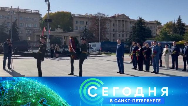 «Сегодня в Санкт-Петербурге»: 26 сентября 2023 года