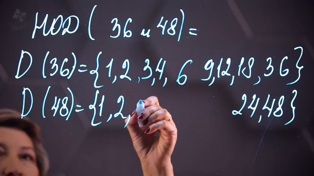 Наибольший общий делитель. 5 класс.