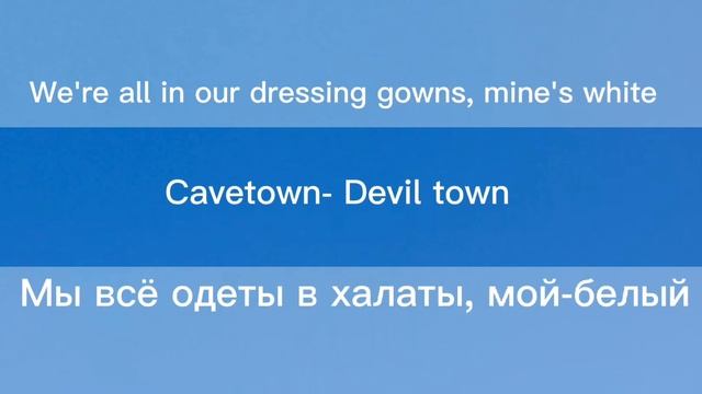 Cavetown-Devil town •перевод на русский•