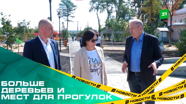 Больше деревьев и мест для прогулок. Наталья Котова посетила объекты благоустройства