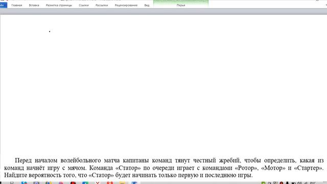 Перед началом волейбольного матча капитаны команд тянут честный жребий, чтобы определить