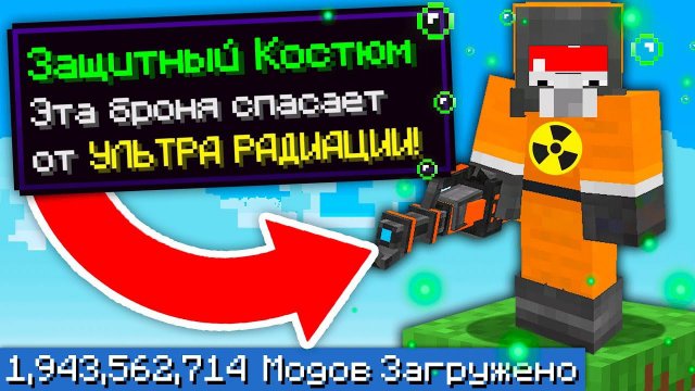 Один Блок, но Я Установил ТРИЛЛИАРД МОДОВ снова x43 - Майнкрафт Выживание с Модами