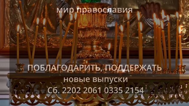КАНОН ДНЯ ПОНЕДЕЛЬНИК Честным Небесным Силам бесплотным (Архангелам и Ангелам)