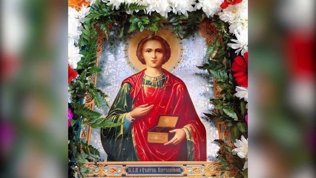 Акафист Пантелеимону Целителю, великомученику ПРАВОСЛАВНЫЕ МОЛИТВЫ О ЗДРАВИИ
