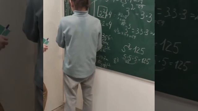 Математика