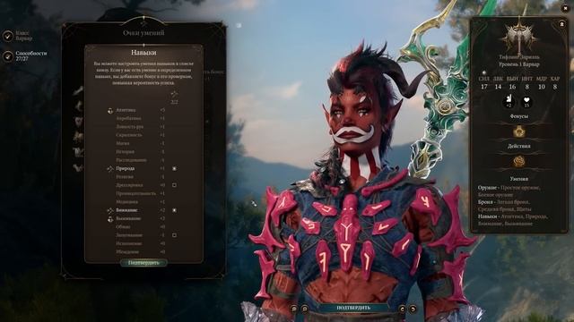 Baldur's gate 3 Карлах | Класс Варвар + билд метателя
