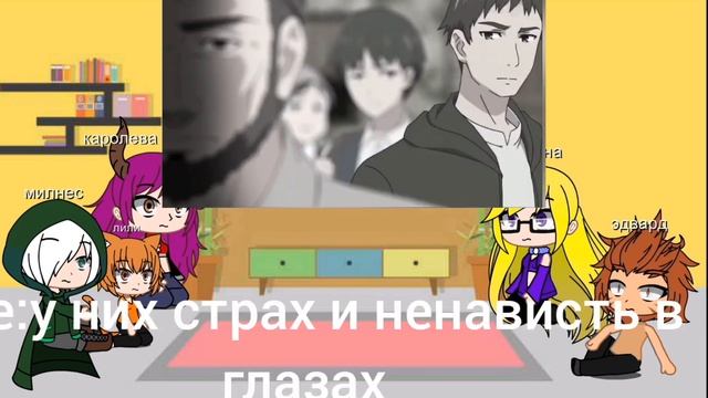 реакция перестану быть героем на тт