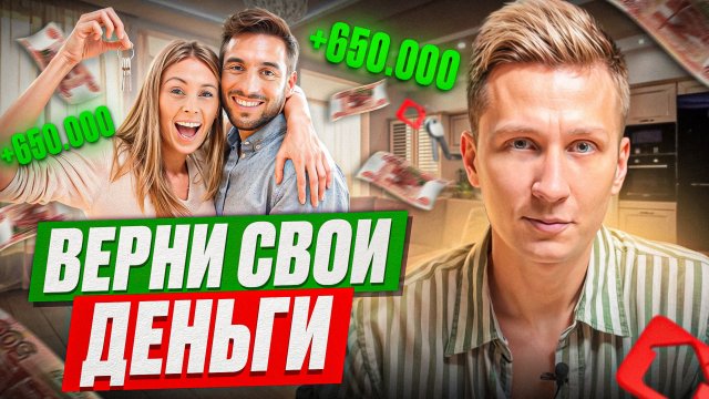 Как получить налоговый вычет за квартиру 2024 | Список документов