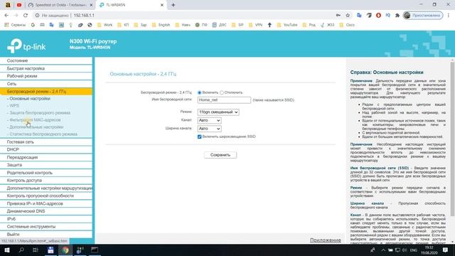 Плохая скорость вай фай?! Как повысить/увеличить скорость интернет через WiFi роутер?