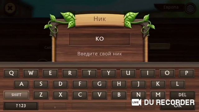 Повторяем Имена игроков| Ксюша Play