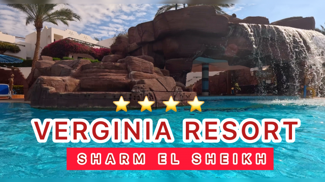 БЮДЖЕТНАЯ 4* в ЕГИПТЕ / ЗАЧЕМ ПЛАТИТЬ БОЛЬШЕ? / VERGINIA RESORT & Spa / Шарм эль Шейх /
