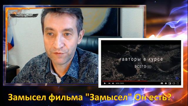 Замысел фильма "Замысел", есть ли он? Подробности (03.03.20)