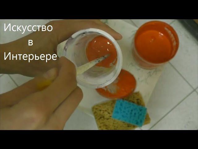 Патина Приготовление состава Колеровка | Художник Наталья Боброва