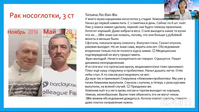 Врач Ирина Ким онколог о хемохиме