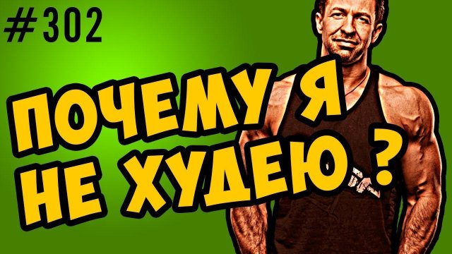 почему я не худею. инсулинорезистентность