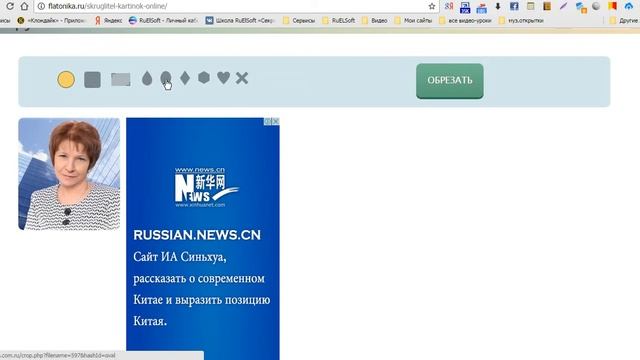 ♔[Светлана Тюрина] Как сделать картинку круглой в онлайн сервисе Flatonika