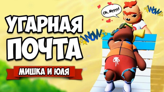 ДИКИЕ ДОСТАВЩИКИ - САМАЯ СМЕШНАЯ СЕРИЯ, ОСТРОВ ТРЮКОВ ♦ Totally Reliable Delivery Service #6