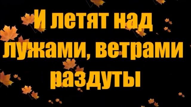 Листья парашюты