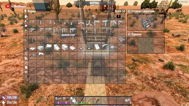 Гайд для новичков. Основы строительства. Часть 1. 7 Days To Die. Alpha 20.6