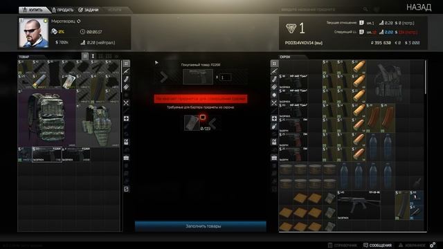 Escape From Tarkov для Чайников - Подготовка к первому Рейду | Самый подробный гайд для новичков