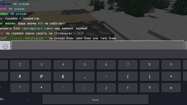 как банить и разбанить игрока в сервере майнкрафт vine mine