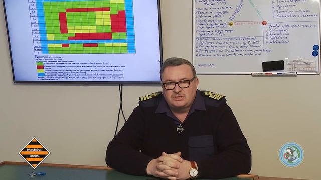 Перевозка опасных грузов: Часть 2