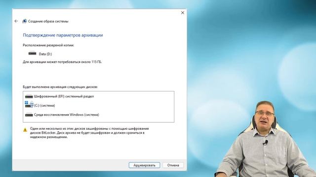 Создание резервной копии Windows 11 и восстановление встроенными средствами системы