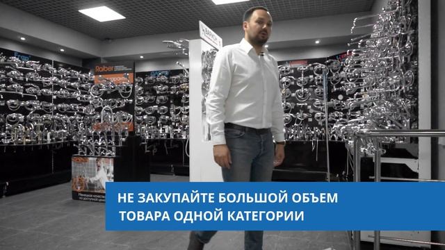 Сколько нужно денег для открытия магазина сантехники?