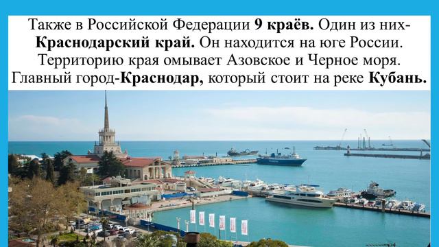Российская Федерация 3 класс