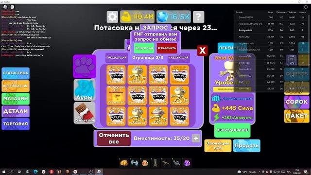 УЧУ ДЮПАТЬ ЛЮБЫХ ПЕТОВ В MUSCLE LEGENDS (не получилось)