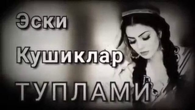 Eski o'zbek qo'shiqlar to'plami, Эски узбекча кушиклар туплами, Eski o'zbek qo'shiqlar, Eski klipla